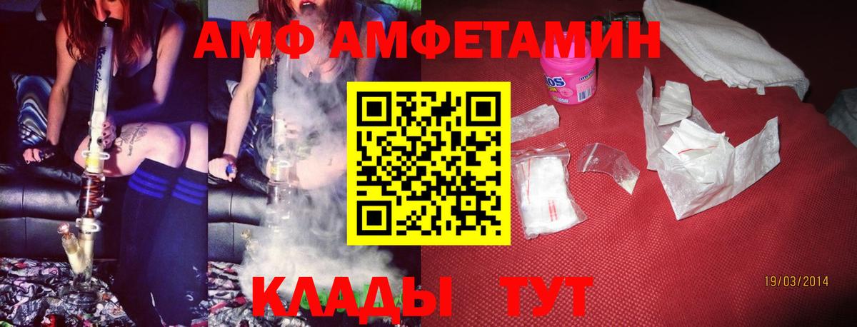 Казань  АМФ  Вход с VPN  АМФ VHQ 