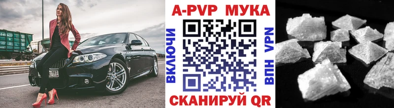 купить наркотик  Казань  A PVP СК КРИС 