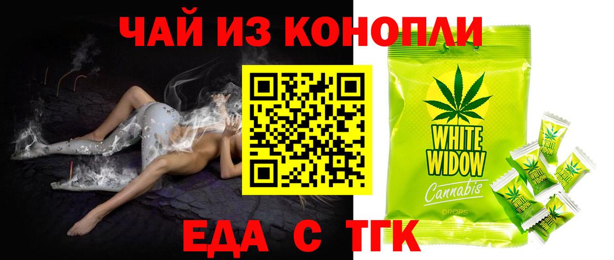 Казань  Печенье с ТГК конопля  Вход с VPN 