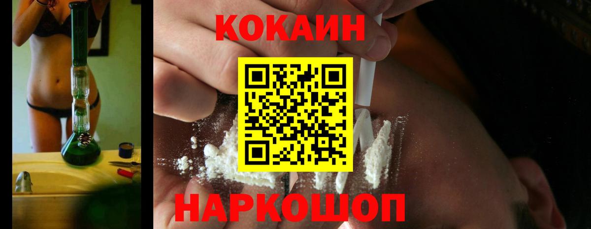 COCAIN 97%  Вход с VPN  хочу наркоту  Кокаин  КОКАИН 97%  Казань 