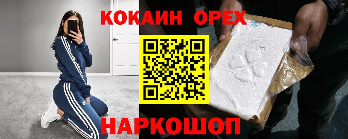 КОКАИН Fish Scale Казань