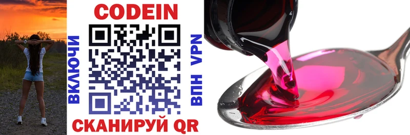 хочу   Казань  Кодеиновый сироп Lean Purple Drank 