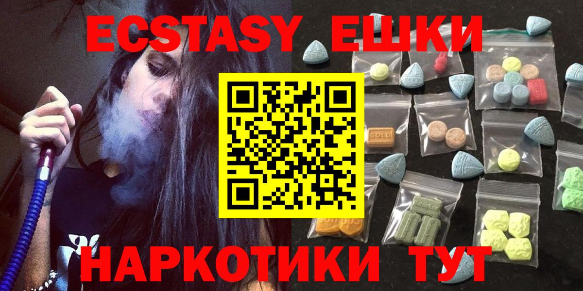 Ecstasy таблы  ЭКСТАЗИ  магазин    ЭКСТАЗИ 300 mg  Вход с VPN  Казань 