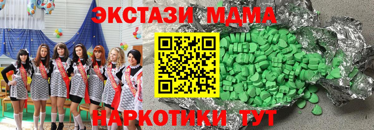 Ecstasy 250 мг Казань