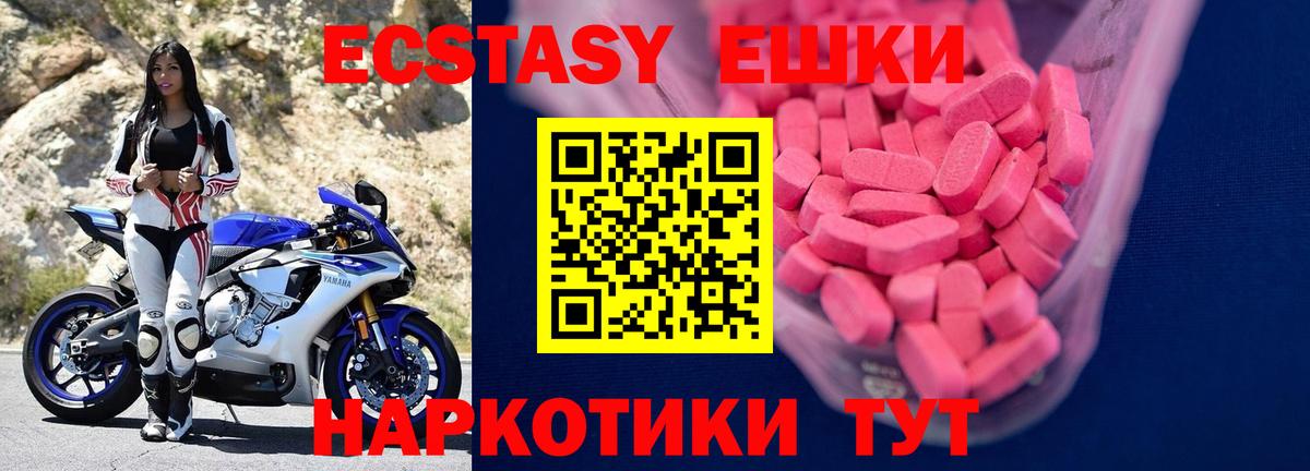Экстази  ЭКСТАЗИ VHQ  Казань  ЭКСТАЗИ 280 MDMA 