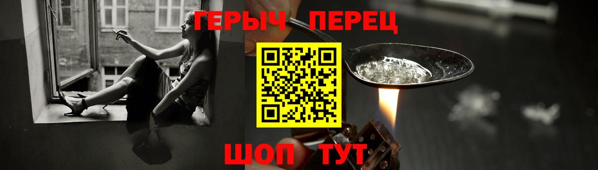 Казань  Героин герыч  Вход с VPN 