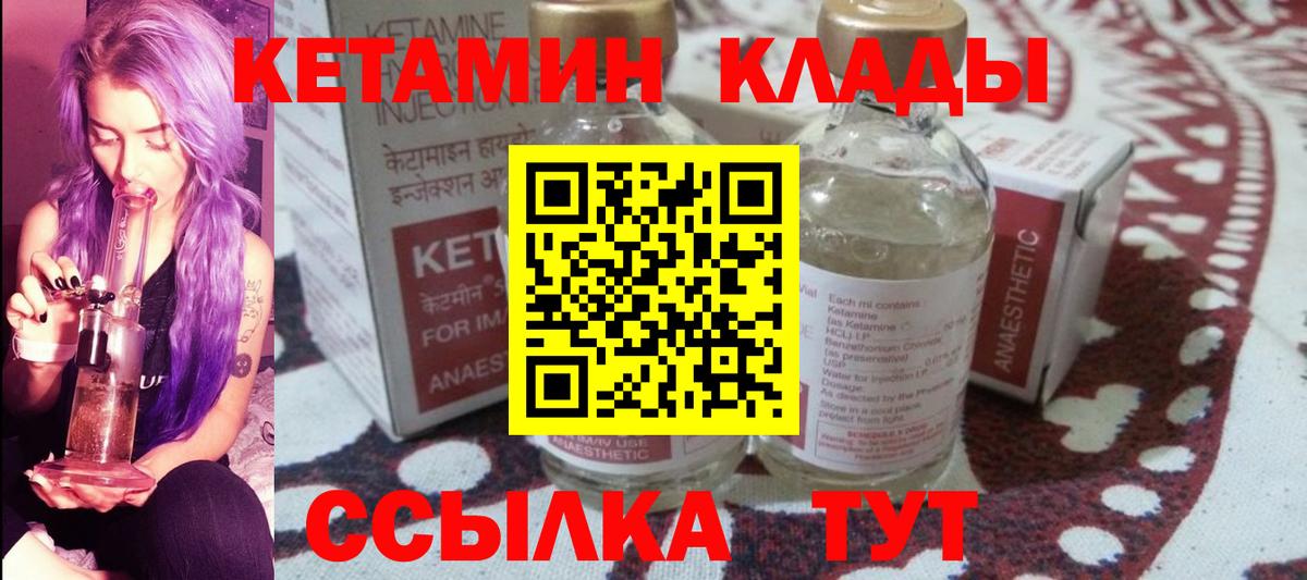 Кетамин VHQ  Вход с VPN  Казань  КЕТАМИН ketamine 