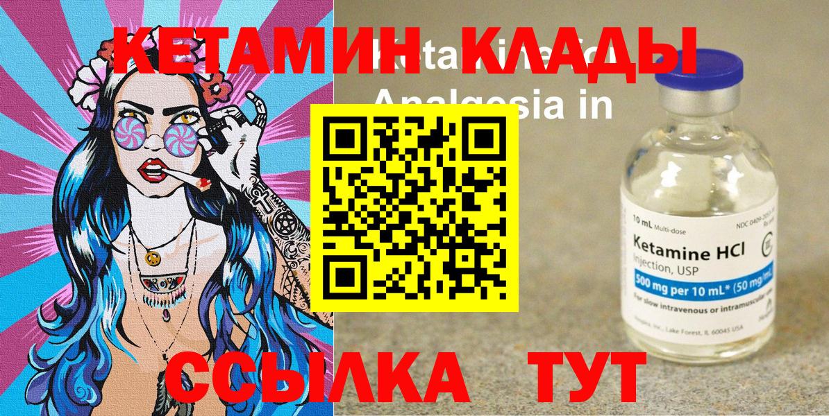 КЕТАМИН ketamine  Казань  КЕТАМИН VHQ 