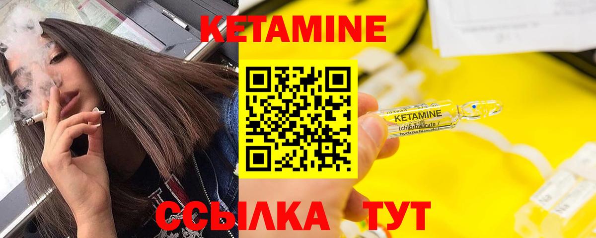 КЕТАМИН VHQ Казань