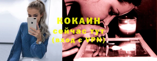 кокаин премиум Навашино