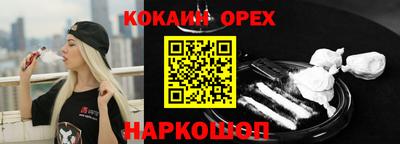 кокаин перу Гусь-Хрустальный