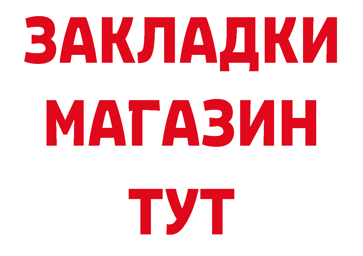 БУТИРАТ BDO 33% как войти это МЕГА Казань