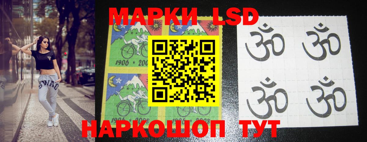 LSD-25 экстази кислота Казань