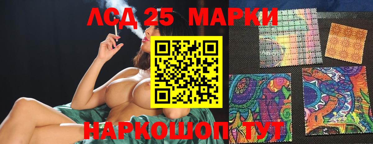 ЛСД экстази кислота  Лсд 25 экстази кислота  Казань  Вход с VPN 