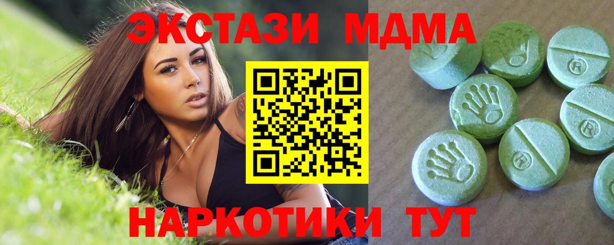 MDMA молли  Казань 