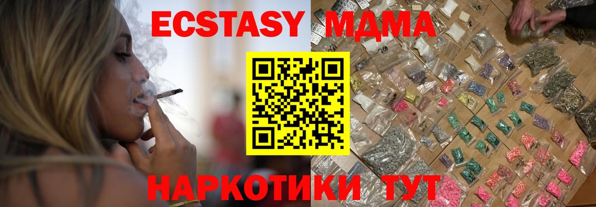 MDMA кристаллы  МДМА молли  Вход с VPN  Казань 