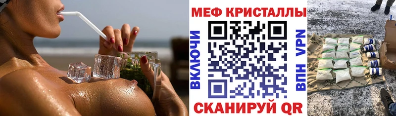 Мефедрон кристаллы Казань