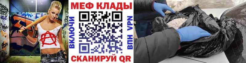 это наркотические препараты  Казань  МЕФ мука  МЕГА  