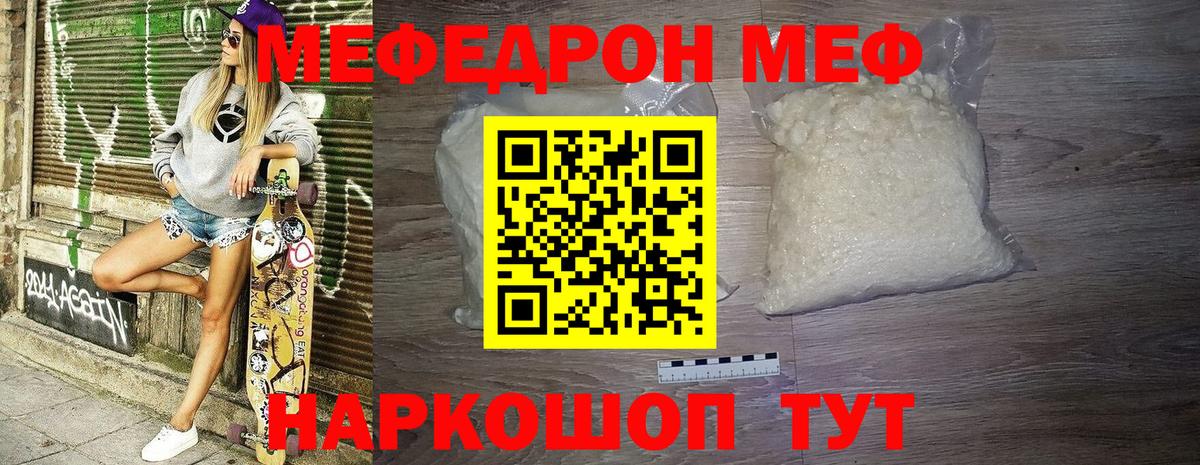 Мефедрон мука Казань