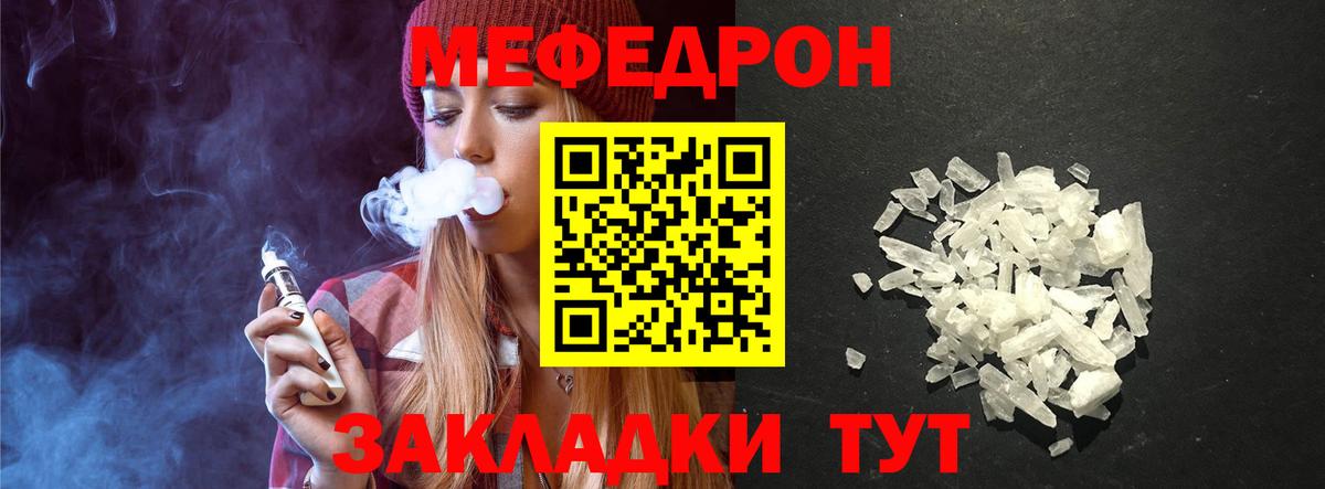 МЕФ мука Казань