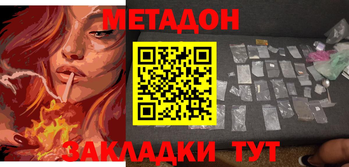 МЕТАДОН VHQ  Метадон кристалл  Казань 