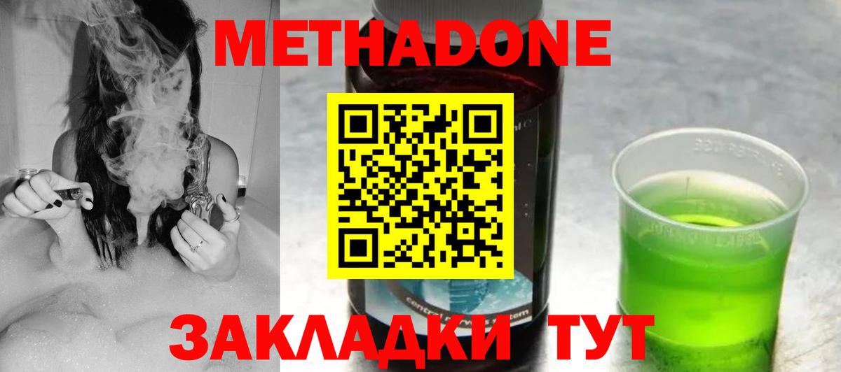 Метадон белоснежный Казань