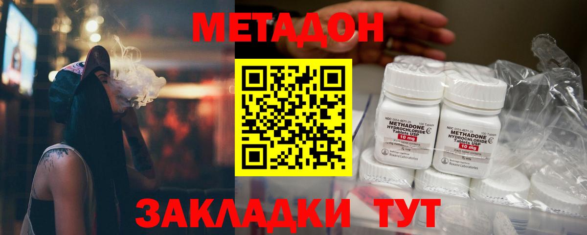 Метадон VHQ  Вход с VPN  Казань 