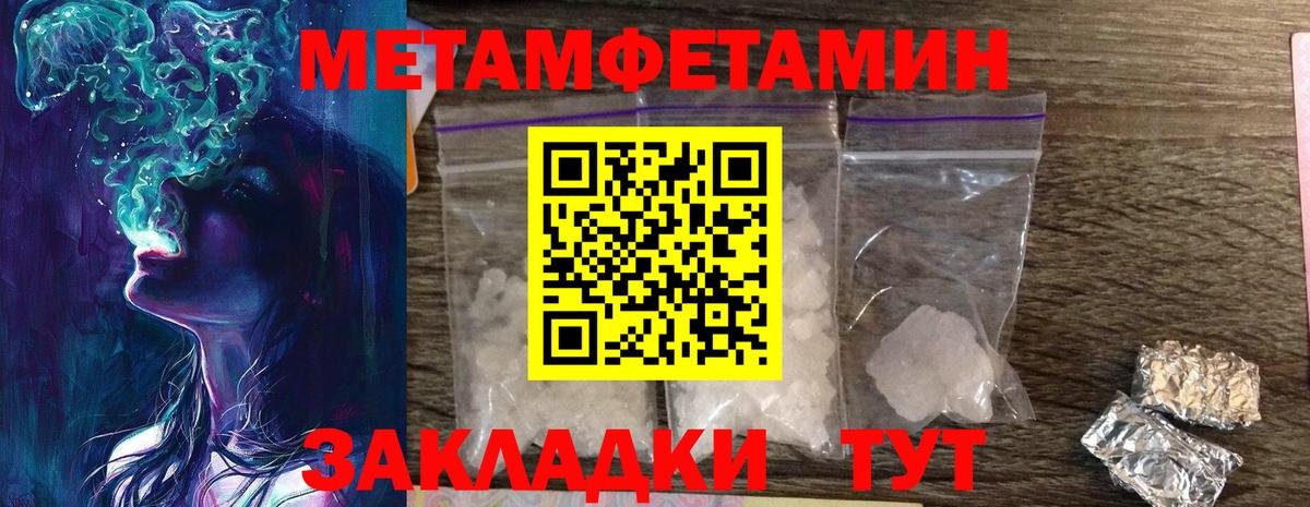 МЕТАМФЕТАМИН Methamphetamine  МЕТАМФЕТАМИН Methamphetamine  Казань 