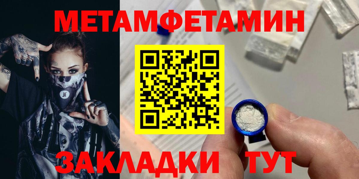 Метамфетамин пудра  Метамфетамин пудра  Вход с VPN  Казань 