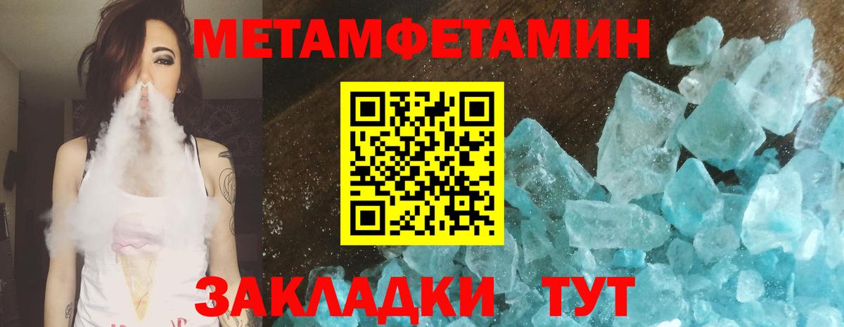 МЕТАМФЕТАМИН винт Казань