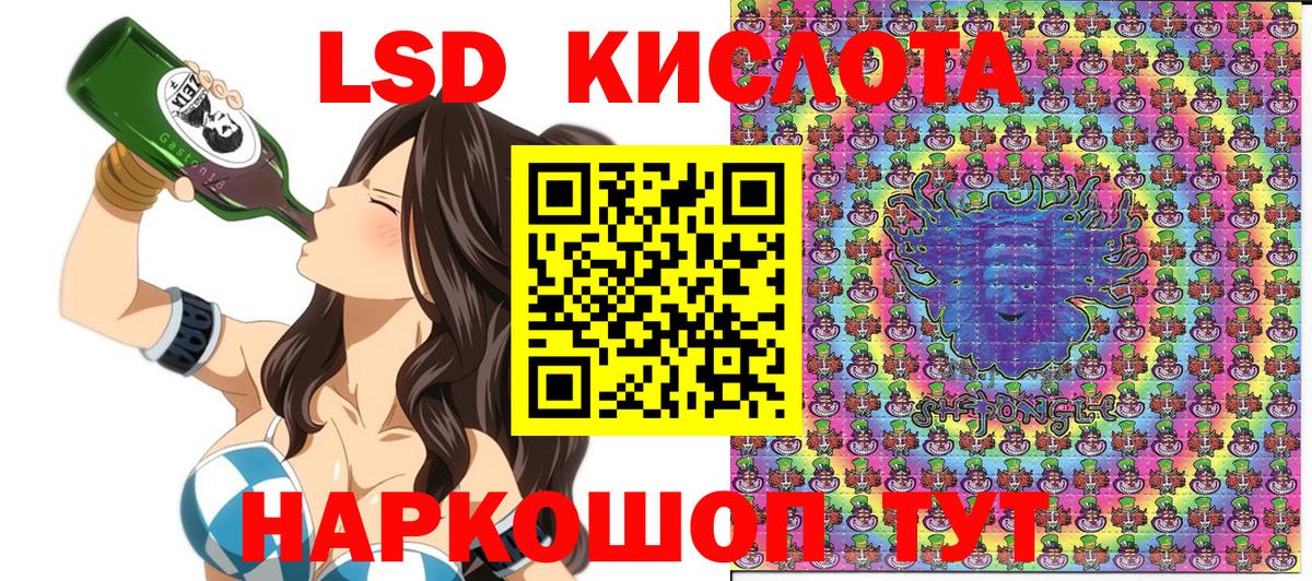 Наркотические марки 1,5мг Казань