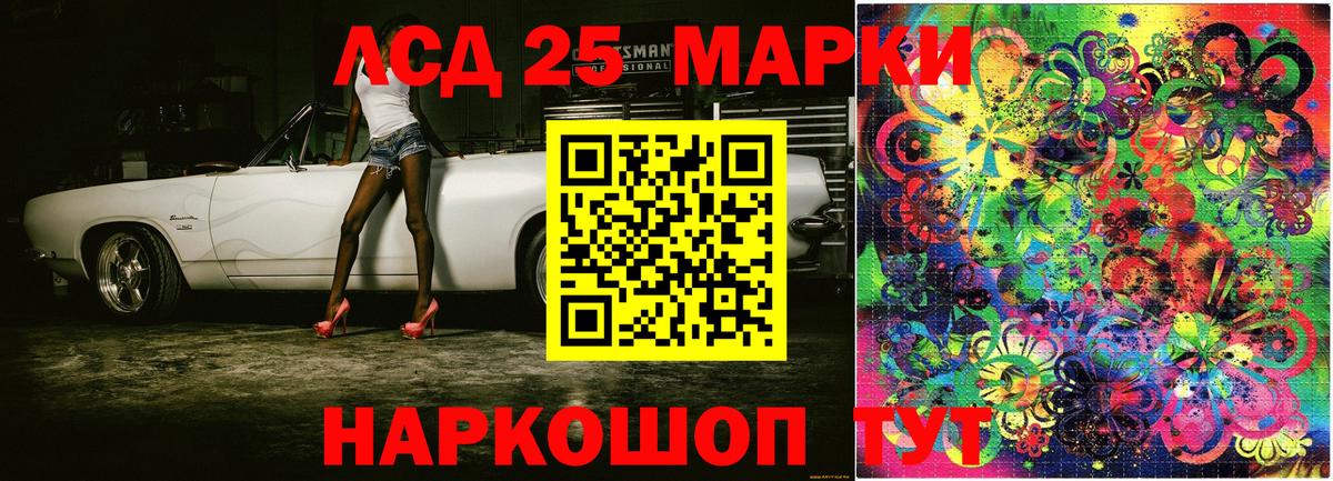 Марки 25I-NBOMe 1500мкг Казань