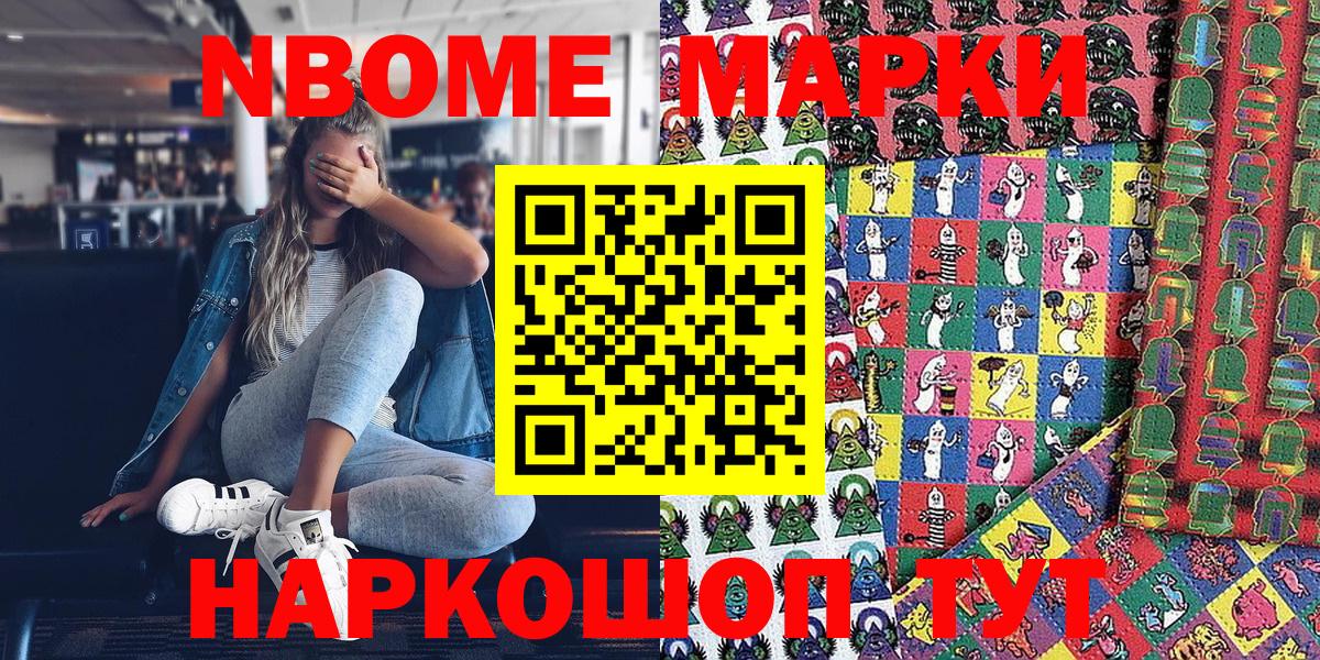 Наркотические марки 1500мкг  Марки N-bome  Казань  Наркотические марки 1500мкг 