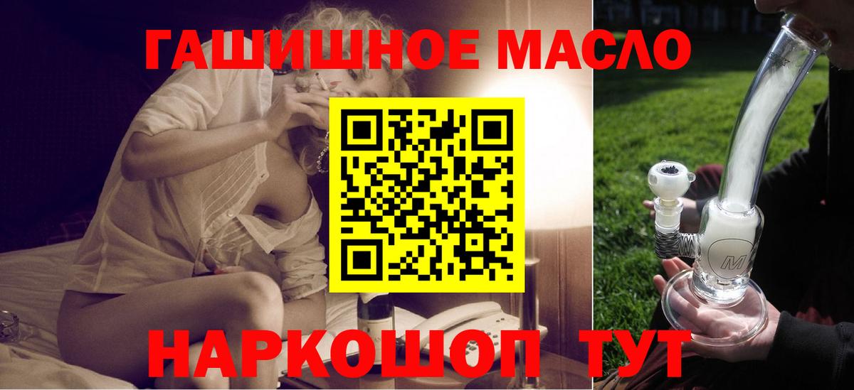 Дистиллят ТГК THC oil  Казань  ТГК гашишное масло 