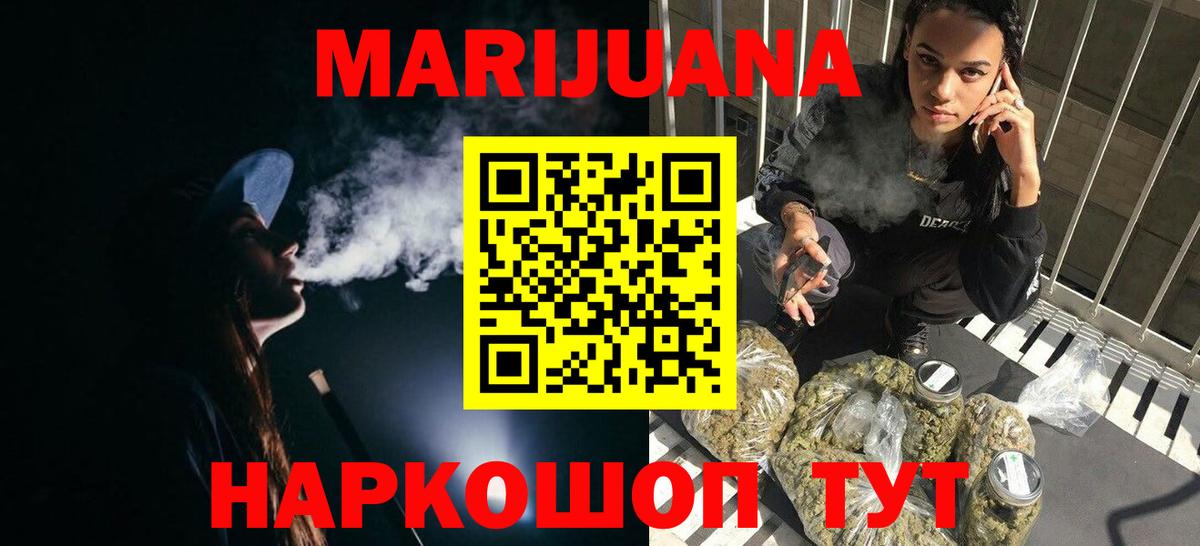 Бошки марихуана план Казань